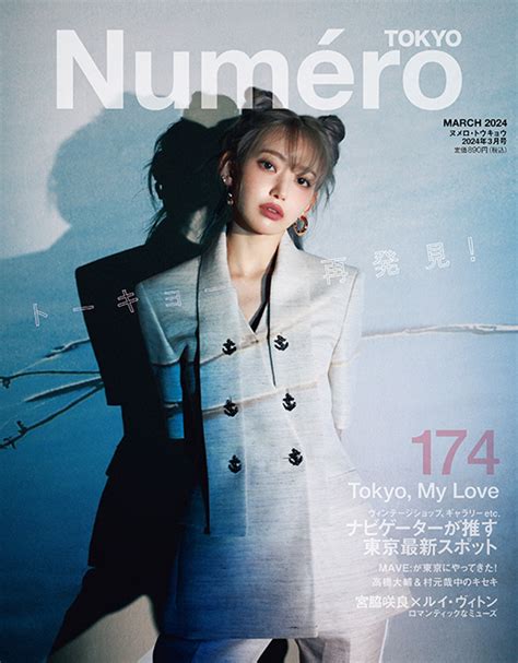 numero japan.